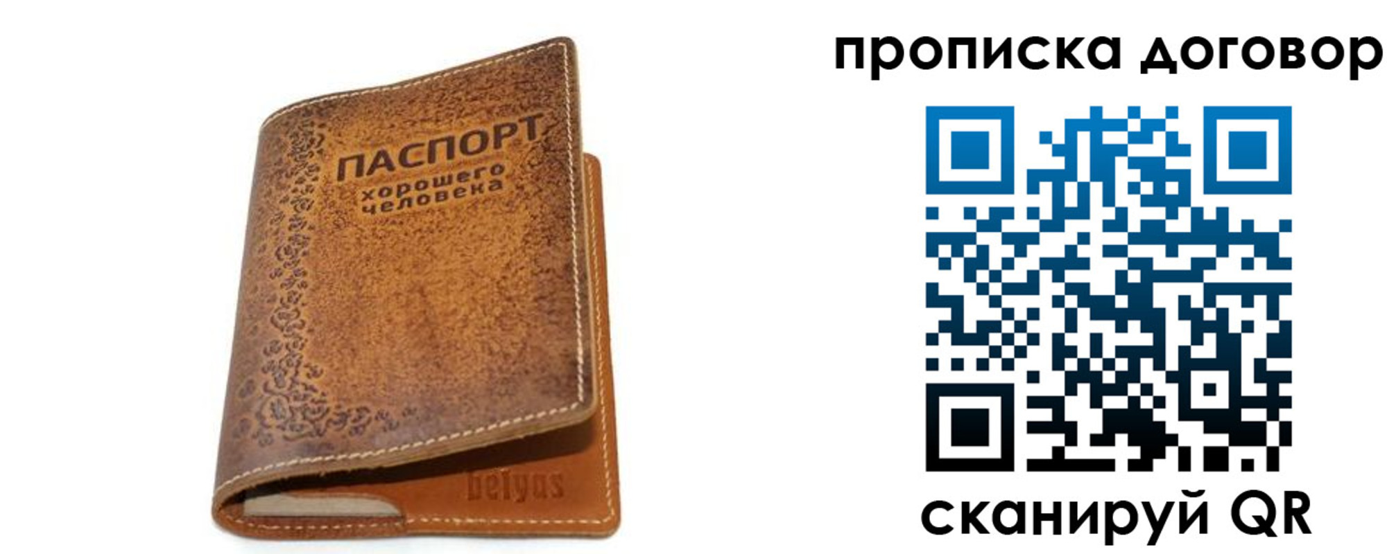 временная регистрация недорого в Татарстане