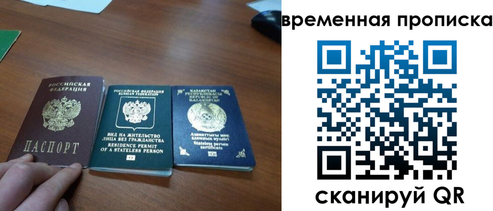 временная регистрация купить в Татарстане
